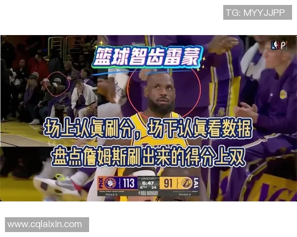 詹姆斯：现在的篮球比赛，其实就是一个多打少的数字游戏