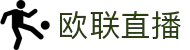 欧联杯直播_欧联杯免费高清在线直播_24直播网